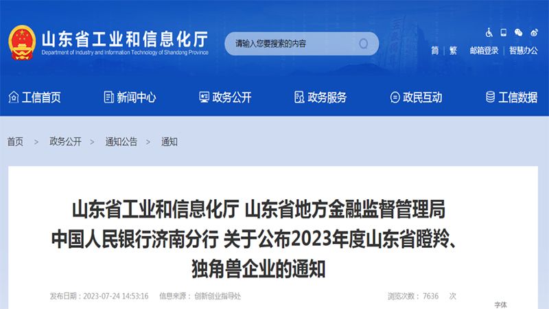 喜報(bào)丨省級(jí)瞪羚榮譽(yù)，帕爾曼粉體設(shè)備的里程碑